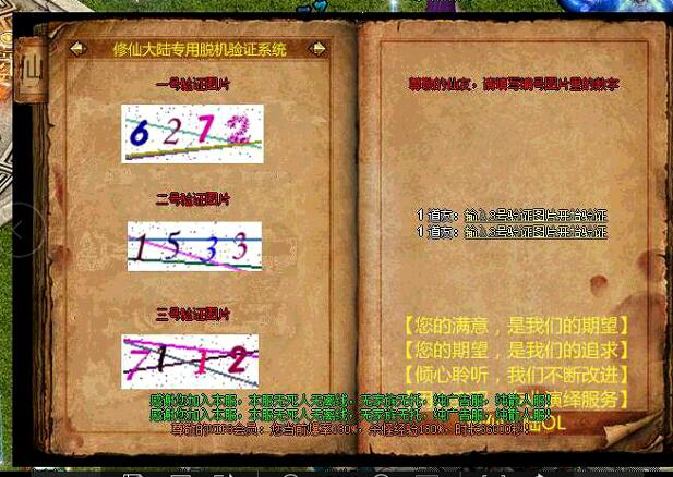 输入指定图片中的数字
